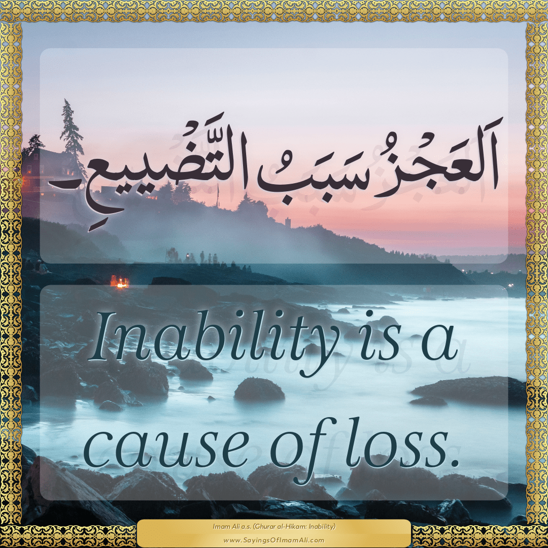 Inability is a cause of loss.